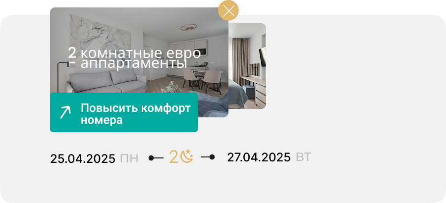 Модуль бронирования для отелей