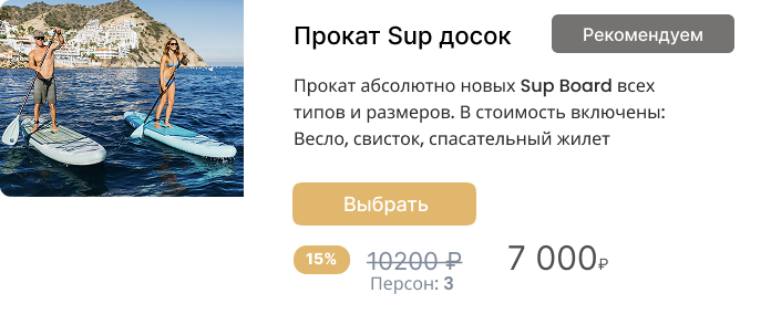 Модуль бронирования для отелей